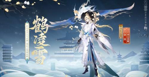 《阴阳师》跃动盛季人气式神「浮世浪行客」系列新皮肤即将上线！