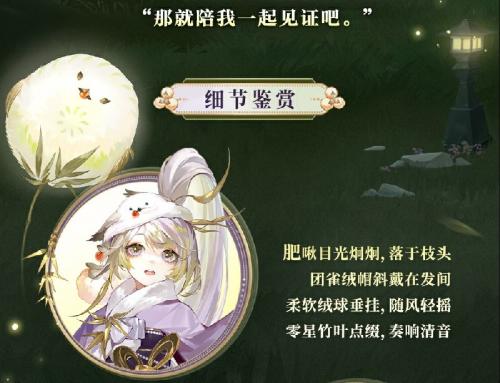《阴阳师》跃动盛季人气式神「浮世浪行客」系列新皮肤即将上线！