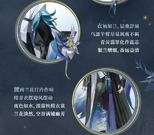 《阴阳师》跃动盛季人气式神「浮世浪行客」系列新皮肤即将上线！