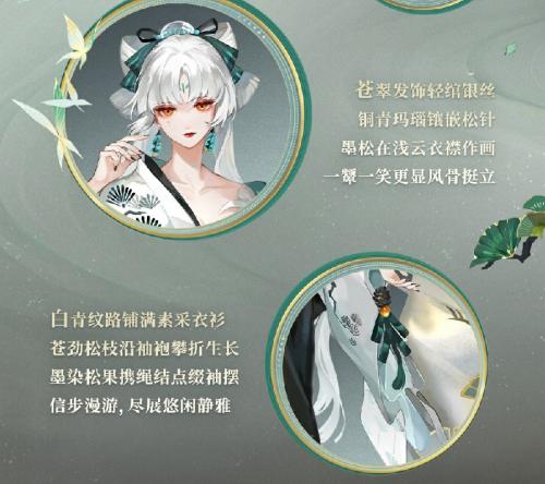 《阴阳师》跃动盛季人气式神「浮世浪行客」系列新皮肤即将上线！