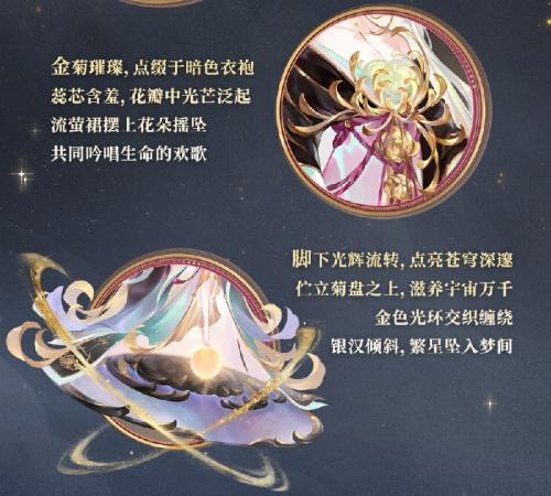 《阴阳师》跃动盛季人气式神「浮世浪行客」系列新皮肤即将上线！