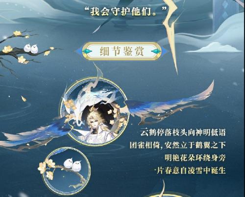 《阴阳师》跃动盛季人气式神「浮世浪行客」系列新皮肤即将上线！