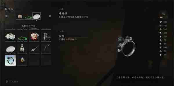 黑神话悟空雷榍怎么获得 雷榍獲取方法