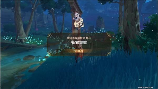 原神妖雾重重秋津游艺玩法介绍