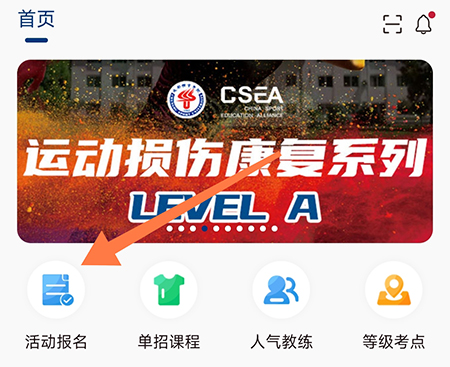 MEDO体育如何报名活动