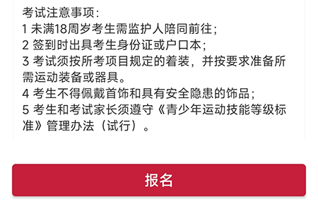 MEDO体育如何报名活动