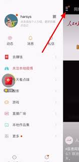 快手极速版如何解除微信绑定？详细教程