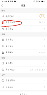 快手极速版如何解除微信绑定?详细详细教程