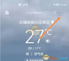 华为天气如何分享天气