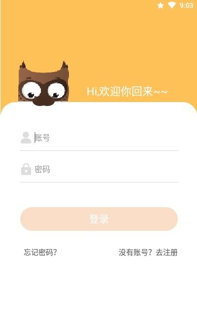 小章同学app免费版
