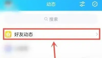 qq直播提醒怎么关闭 qq直播提醒关闭方法