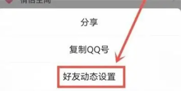 qq直播提醒怎么关闭 qq直播提醒关闭方法