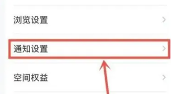 qq直播提醒怎么关闭 qq直播提醒关闭方法