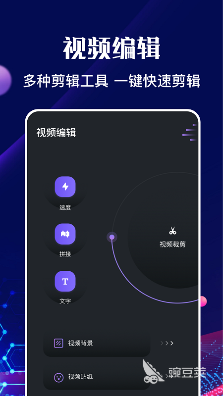 图文成片剪辑软件有哪些 图文成片剪辑的软件哪个更好用