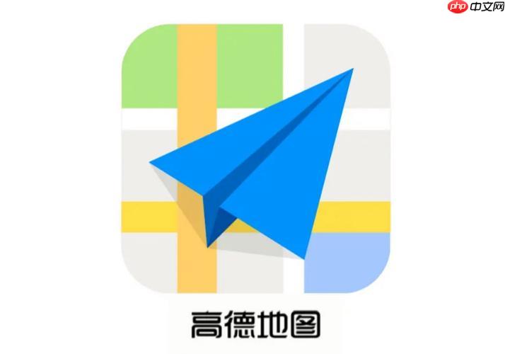 高德地图如何绑定快递地址