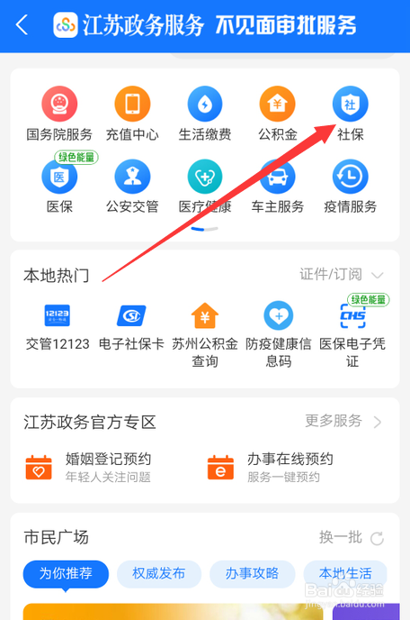 社保斷繳超過三個月如何處理