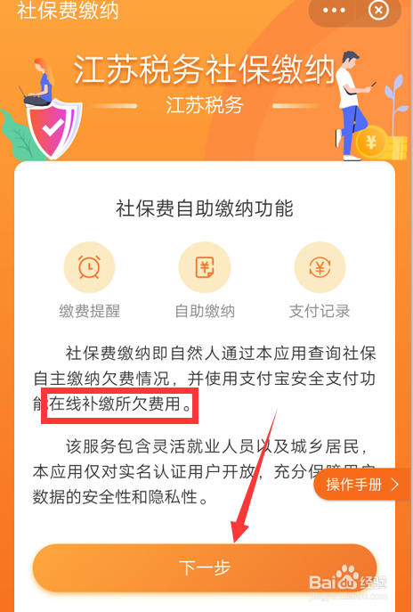 社保斷繳超過三個月如何處理