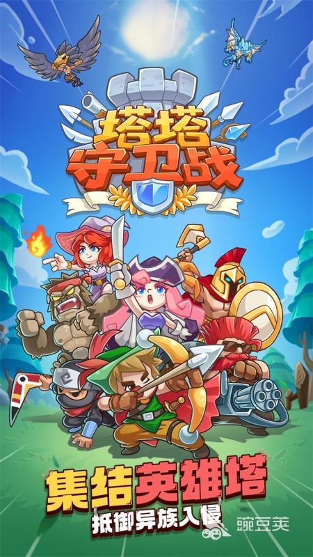 有没有单机游戏塔防手游分享 2025高人气单机塔防手游排行榜