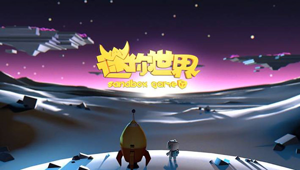 迷你世界微缩模型制作教程