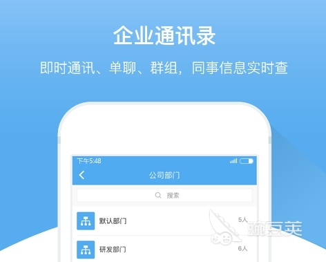 人事管理软件有哪些 好用的人事管理APP合集