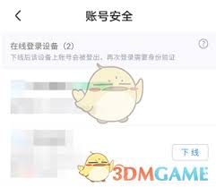 优酷查看在线登录设备方法