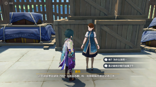 原神所谓工作隐藏成就攻略