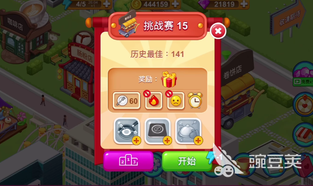 楼下的早餐店排行榜在哪看 楼下的早餐店排行榜查看指南