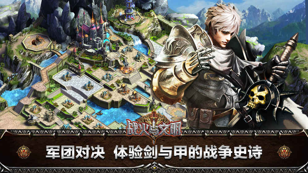 战火与文明安卓版(寸土必争)截图3