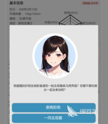 比特人生怎么当总统?比特人生成为总统攻略