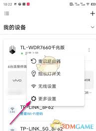tplink物联如何设置访客网络