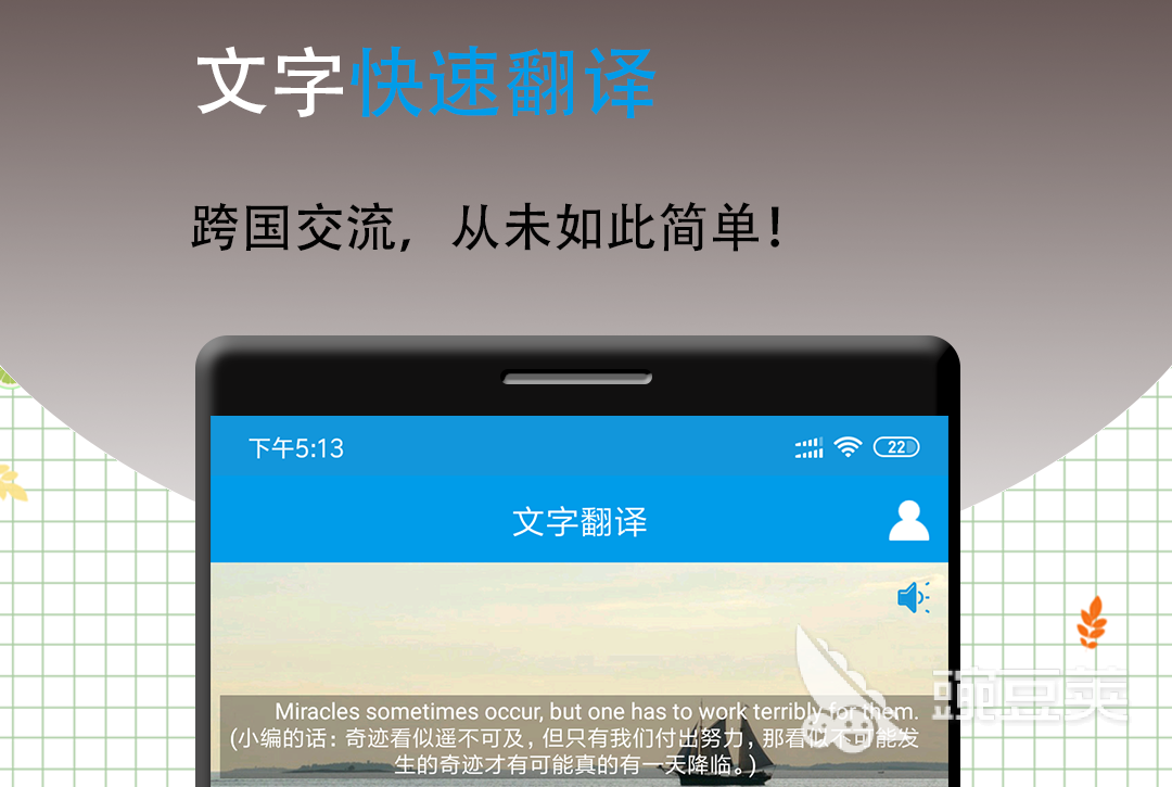 英语翻译软件哪个好用 英语翻译APP前十名