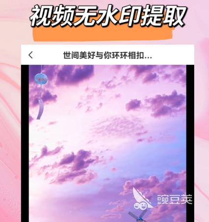 什么软件能去除视频上的字 去除视频上文字的app合集