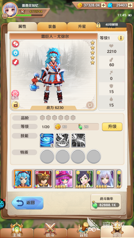 萌萌军团霜巨人怎么搭配，最强坦克攻略