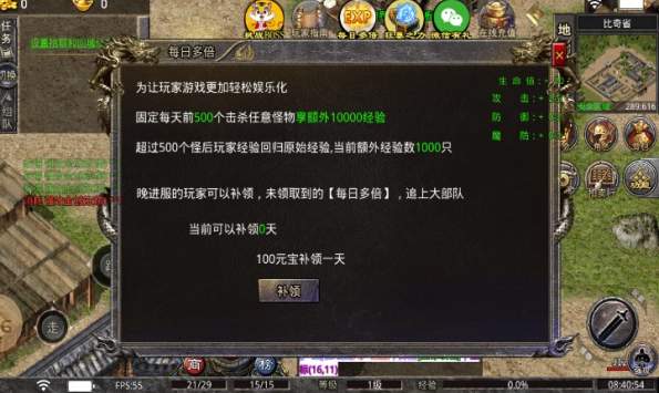 冰凌传奇手游官方最新版