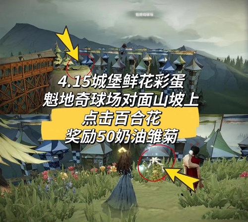 哈利波特魔法觉醒4.15彩蛋