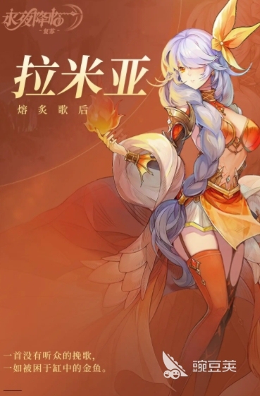 永夜降临复苏拉米亚怎么样 永夜降临复苏拉米亚介绍