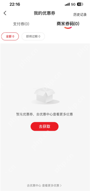 云闪付解绑资格怎么弄 云闪付解绑资格后重新领取