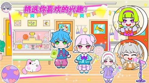 米可小镇游戏截图1