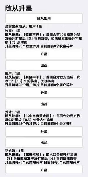 挂机才会赢游戏截图3