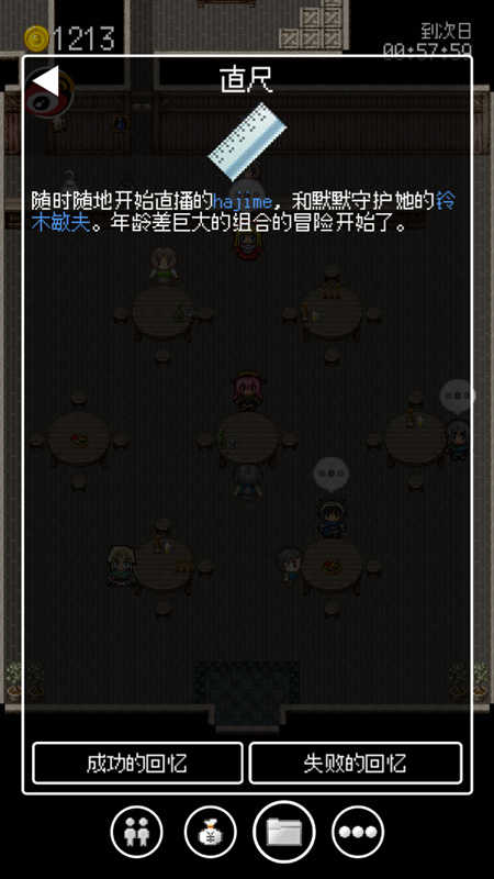 勇者27岁单身截图3