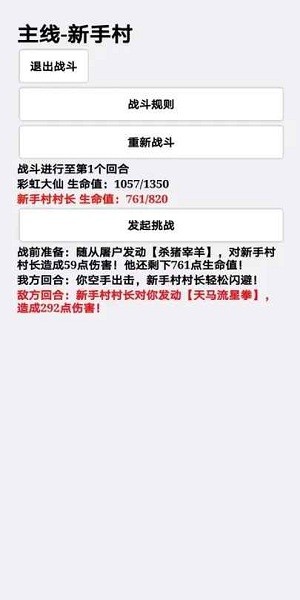 挂机才会赢游戏截图1