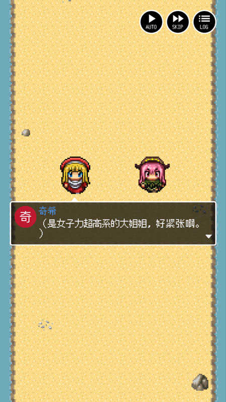 勇者27岁单身截图2
