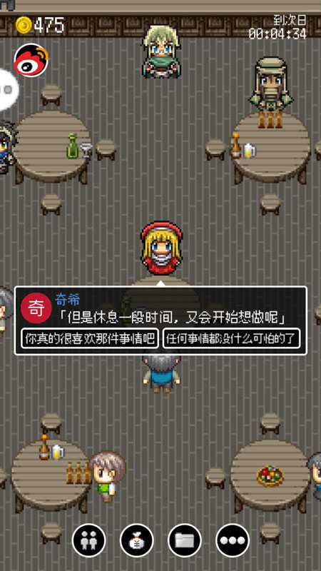 勇者27岁单身截图1