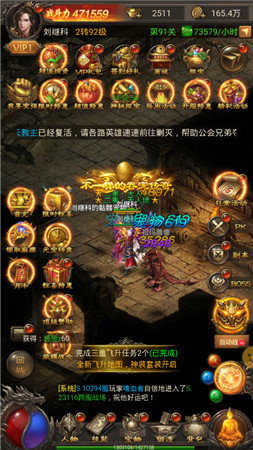 六道传说神途官方版截图3
