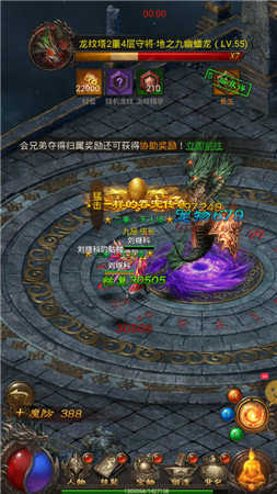 六道传说神途官方版截图2