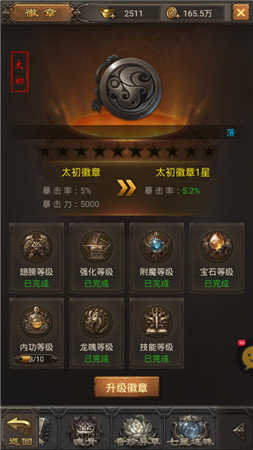 六道传说神途官方版截图1