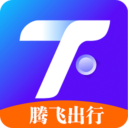 腾飞出行app