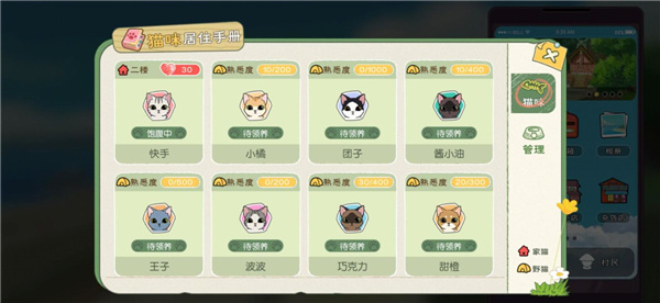 小森生活第二只猫如何领养