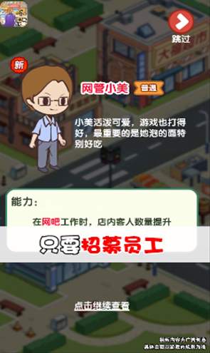 小城幸福生活赚钱游戏截图2