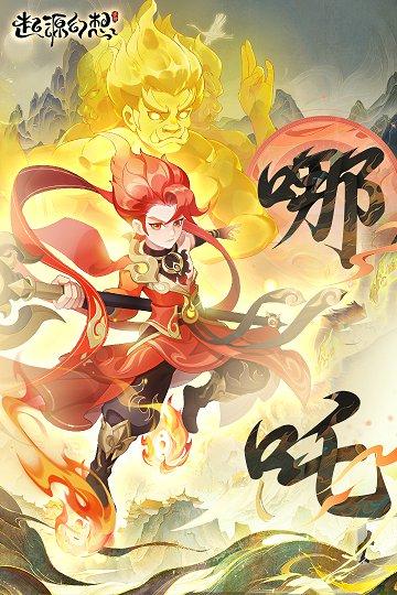 起源幻想官方版(暂未上线)截图2